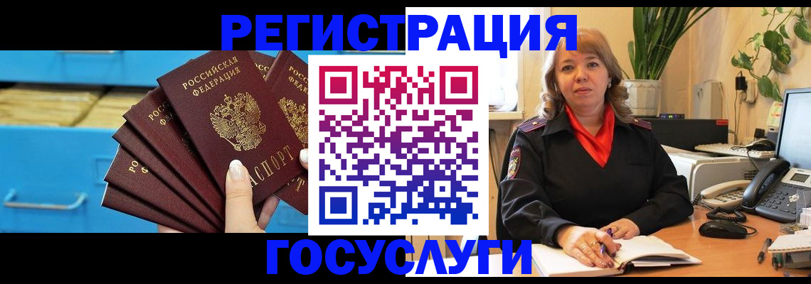 временная регистрация для всех в Ангарске